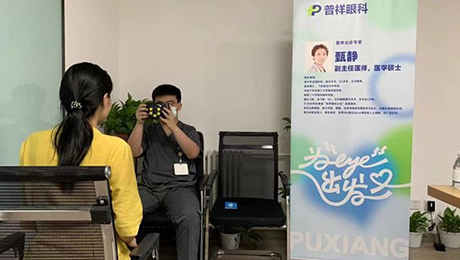 普祥眼科走进筑建伟业义诊