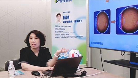 “0度夏日”眼科专家为金山云员工指导护眼要诀