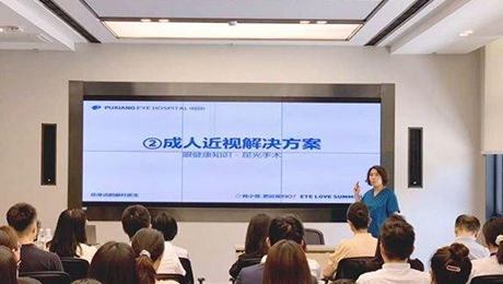 “保护眼睛，远离眼病”关爱员工主题活动在中关村担保开展