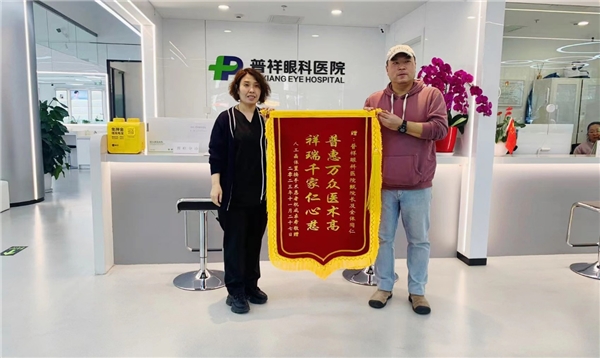 普祥眼科让我的眼睛变亮了