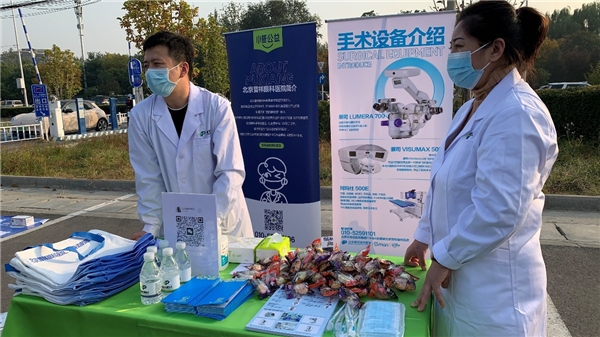 普祥眼科参加麦德龙万圣节市集派对