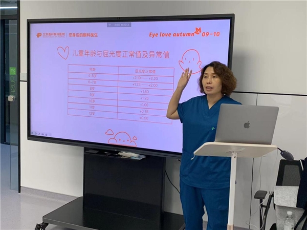 养眼今秋，周末随普祥探爱眼护眼系列活动