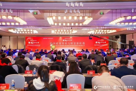 普祥眼科亮相经济论坛，创享民营经济高质量发展新未来