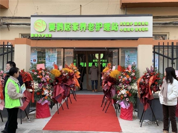 普祥眼科与赛鹤居家养老服务站再“结对子”，输出眼健康服务 ​