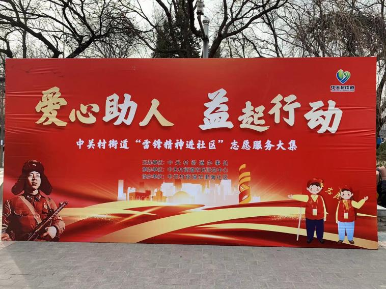 普祥眼科深入开展“学雷锋志愿服务月”系列公益活动