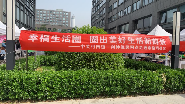 “一刻钟便民网点”走进希格玛社区，普祥眼科让居民体会家门口的服务