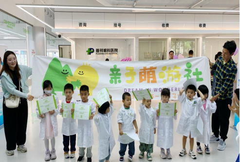 普祥眼科小小医生职业体验营，点燃医生梦想之光